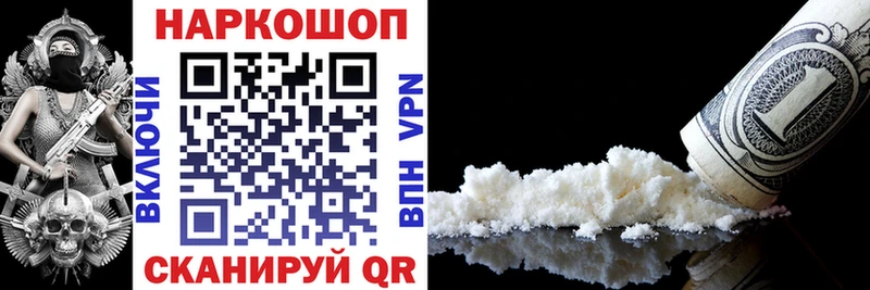 Купить наркоту Сорочинск мега сайт Cocaine СК