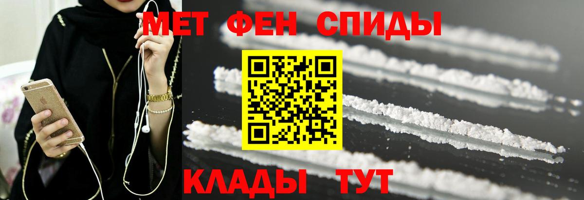 АМФЕТАМИН 97% Сорочинск