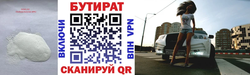 БУТИРАТ оксибутират  Сорочинск 