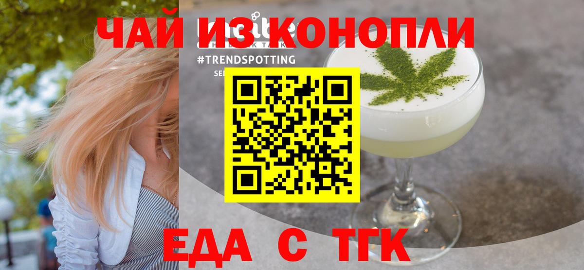 Canna-Cookies конопля  Вход с VPN  Сорочинск 