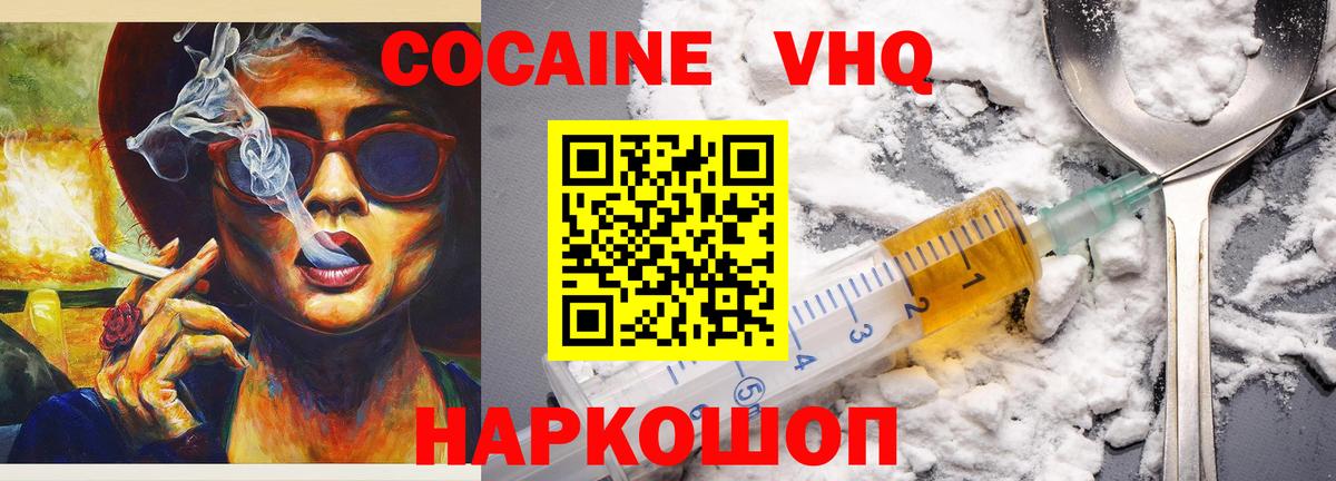 дарнет шоп  COCAIN  Сорочинск  Вход с VPN  КОКАИН VHQ  КОКАИН Fish Scale 