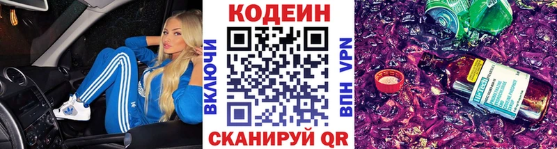 Кодеин Purple Drank  хочу   Сорочинск 