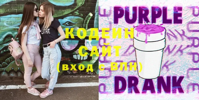 Кодеиновый сироп Lean Purple Drank  дарнет шоп  Сорочинск 