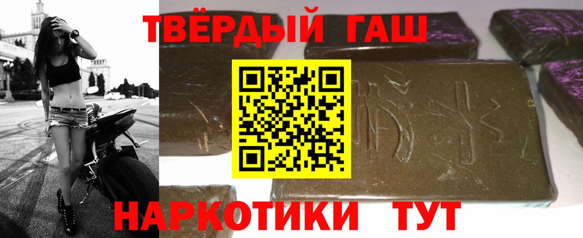 Сорочинск  ГАШИШ гашик  Вход с VPN  ГАШ убойный 