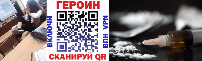 Героин Афган  Сорочинск 