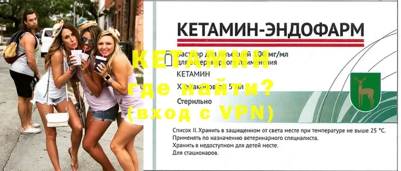 цена   Сорочинск  Кетамин ketamine 