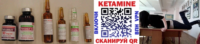 Кетамин ketamine  что такое наркотик  Сорочинск 