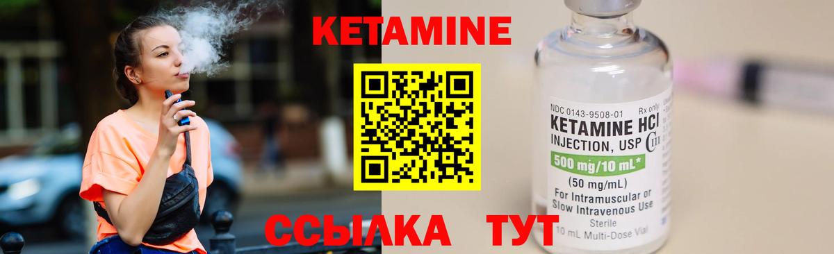 КЕТАМИН VHQ  OMG вход  Сорочинск  Вход с VPN 