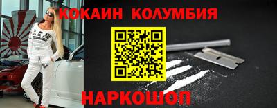 кокаин премиум Заволжье