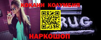 кокаин премиум Заволжье