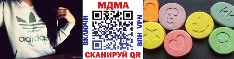 где купить наркотик  Сорочинск  MDMA VHQ 