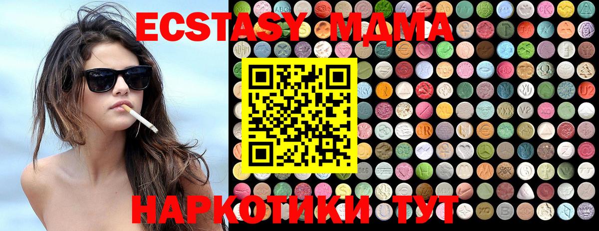 MDMA  Вход с VPN  MDMA кристаллы  Сорочинск  МДМА crystal 