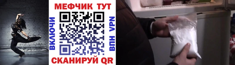 Меф мяу мяу  Сорочинск 