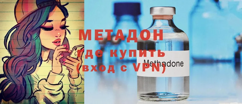 наркотики  Сорочинск  МЕТАДОН VHQ 