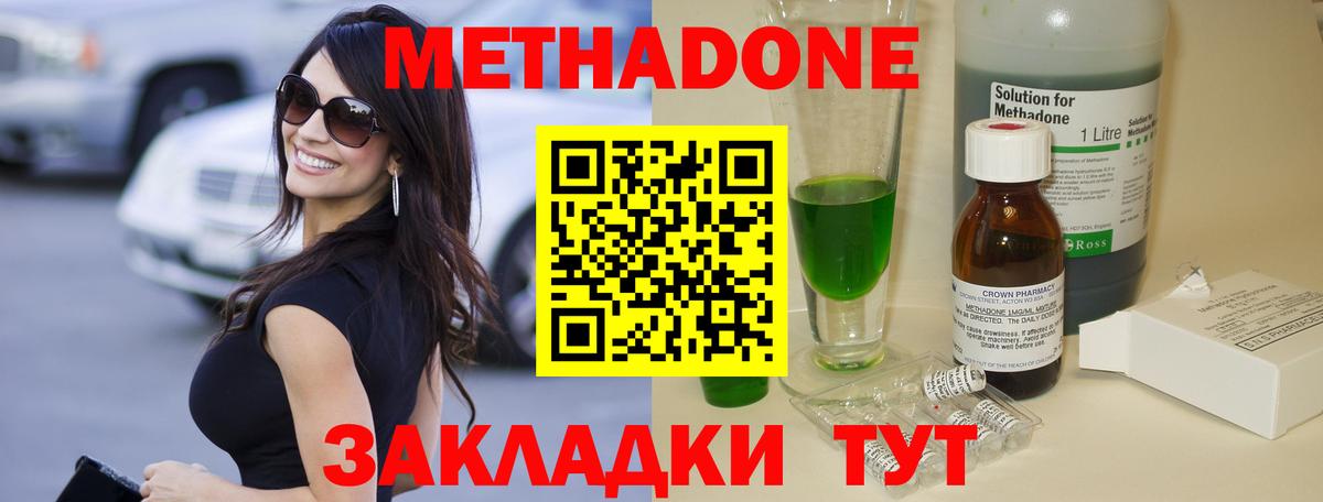 Сорочинск  МЕТАДОН methadone  мориарти какой сайт  Вход с VPN 