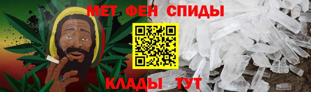 МЕТАМФЕТАМИН Methamphetamine Сорочинск