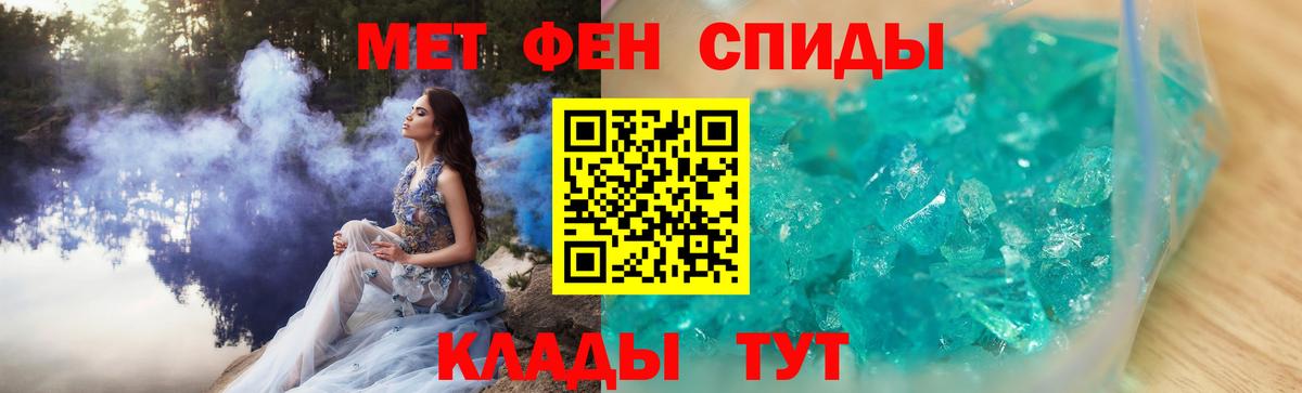 Метамфетамин Methamphetamine  Вход с VPN  Сорочинск  Метамфетамин Methamphetamine 