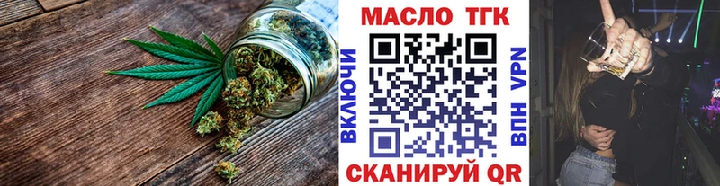 ТГК гашишное масло  Сорочинск 