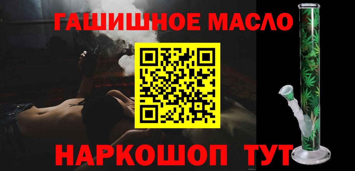 Сорочинск  Дистиллят ТГК THC oil  Вход с VPN 