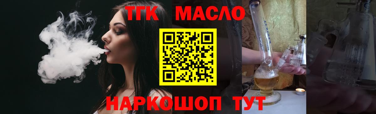 Дистиллят ТГК Wax Сорочинск